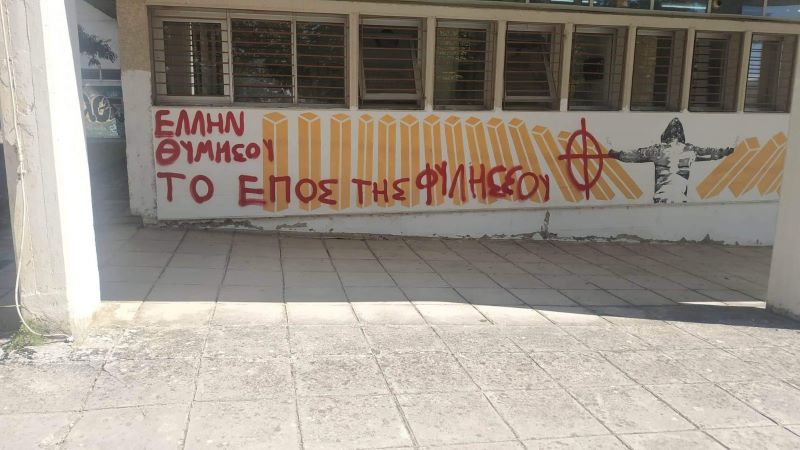 Εικόνα του άρθρου «Καμπανάκι» για νεοναζιστική δράση σε σχολεία των Ιωαννίνων