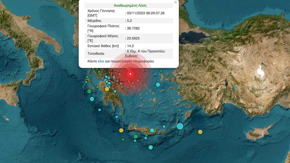 Εικόνα του άρθρου Σεισμός 5,2 Ρίχτερ στην Εύβοια