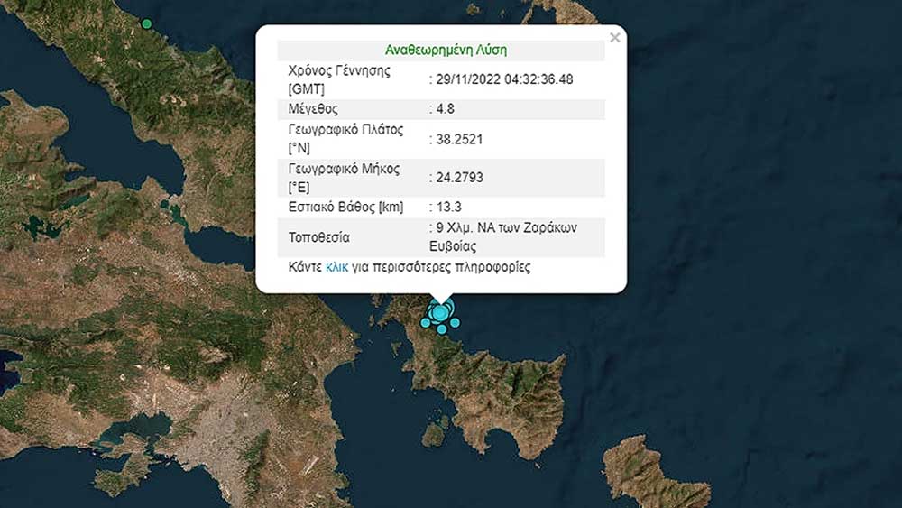 Σεισμός 4,8 Ρίχτερ στην Εύβοια