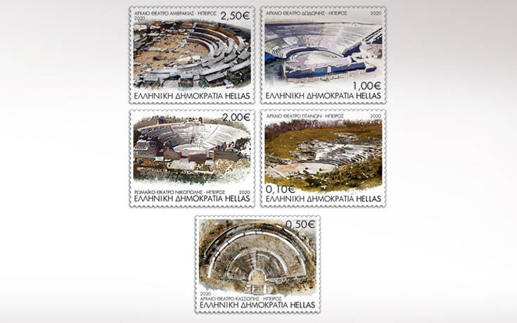 Πέντε αρχαία θέατρα, πέντε γραμματόσημα