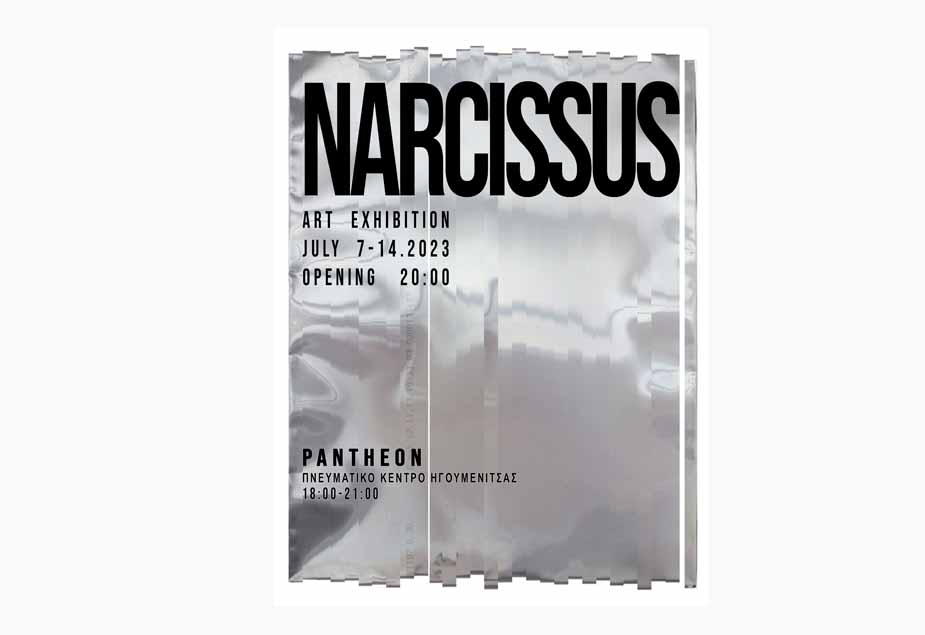 «Narcissus», μια εικαστική έκθεση στην Ηγουμενίτσα