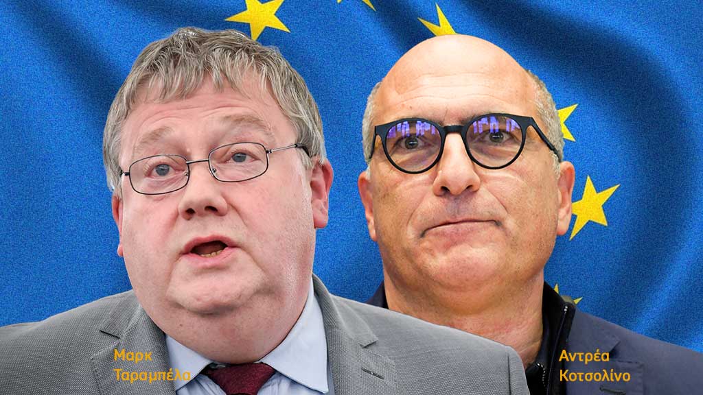 Εικόνα του άρθρου ΕΕ: Ζητείται η άρση ασυλίας δύο ευρωβουλευτών