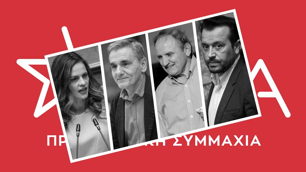 Εικόνα του άρθρου ΣΥΡΙΖΑ: Οι ημερομηνίες για συνέδριο και εκλογή προέδρου