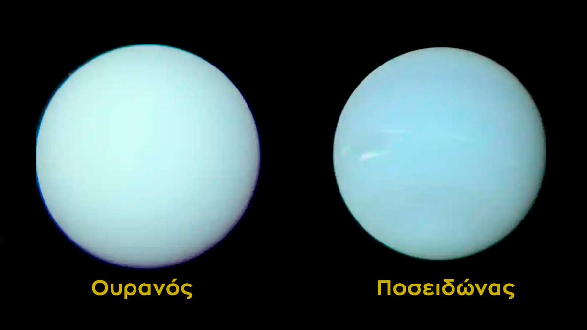 Εικόνα του άρθρου To «αληθινό μπλε» του Ποσειδώνα και του Ουρανού