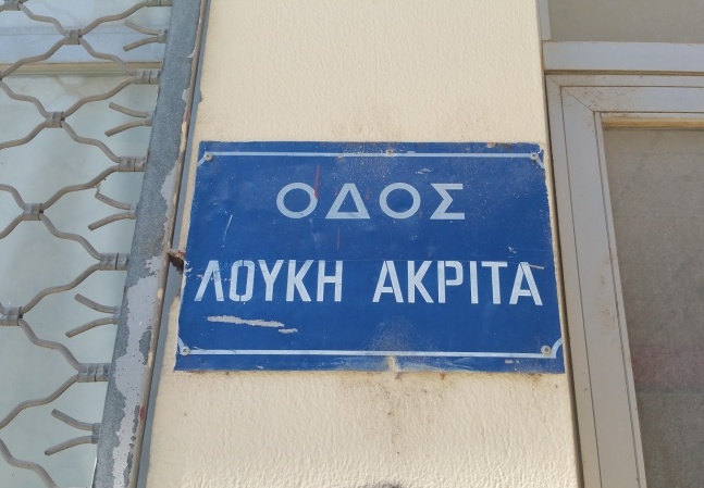 Εικόνα του άρθρου Από την Κύπρο στην Αθήνα και μετά, στο αλβανικό μέτωπο