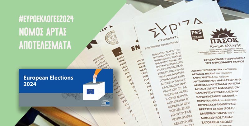 Εικόνα του άρθρου Ευρωεκλογές 2024: Αποτελέσματα στο νομό Άρτας