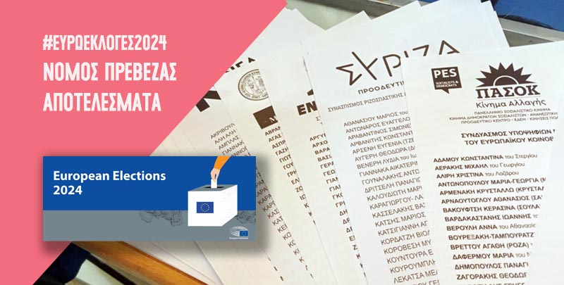 Εικόνα του άρθρου Ευρωεκλογές 2024: Αποτελέσματα στο νομό Πρέβεζας