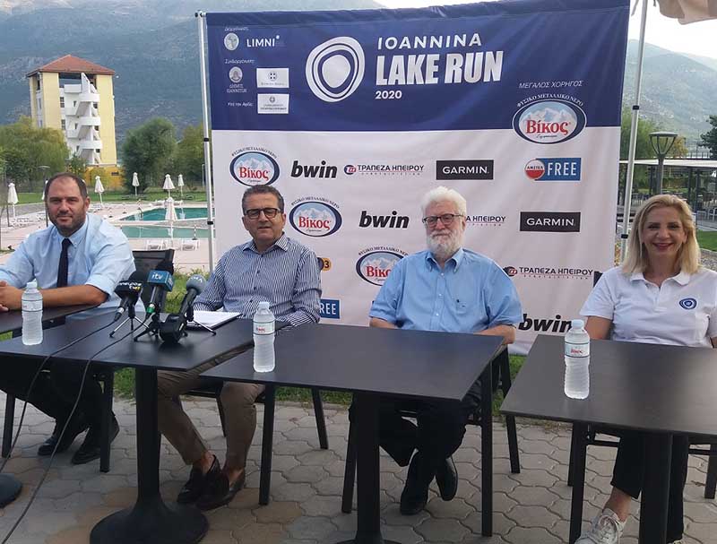Οι νέες προτεραιότητες του Ioannina Lake Run