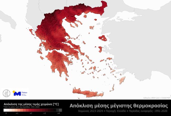 Εικόνα του άρθρου Χειμώνας 2023-’23: Ο θερμότερος των καταγραφών στην Ελλάδα
