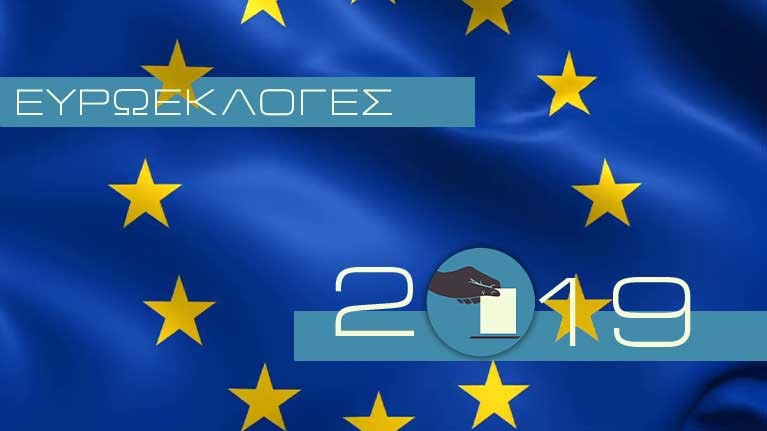 Εικόνα του άρθρου Αποτελέσματα ευρωεκλογών σε Ελλάδα και Ήπειρο