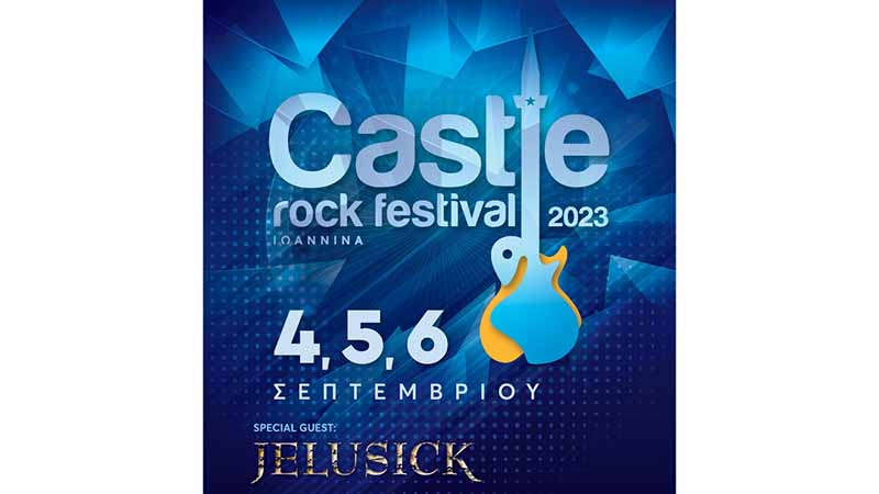 Εικόνα του άρθρου Castle Rock Festival: αλλαγές λόγω καιρού