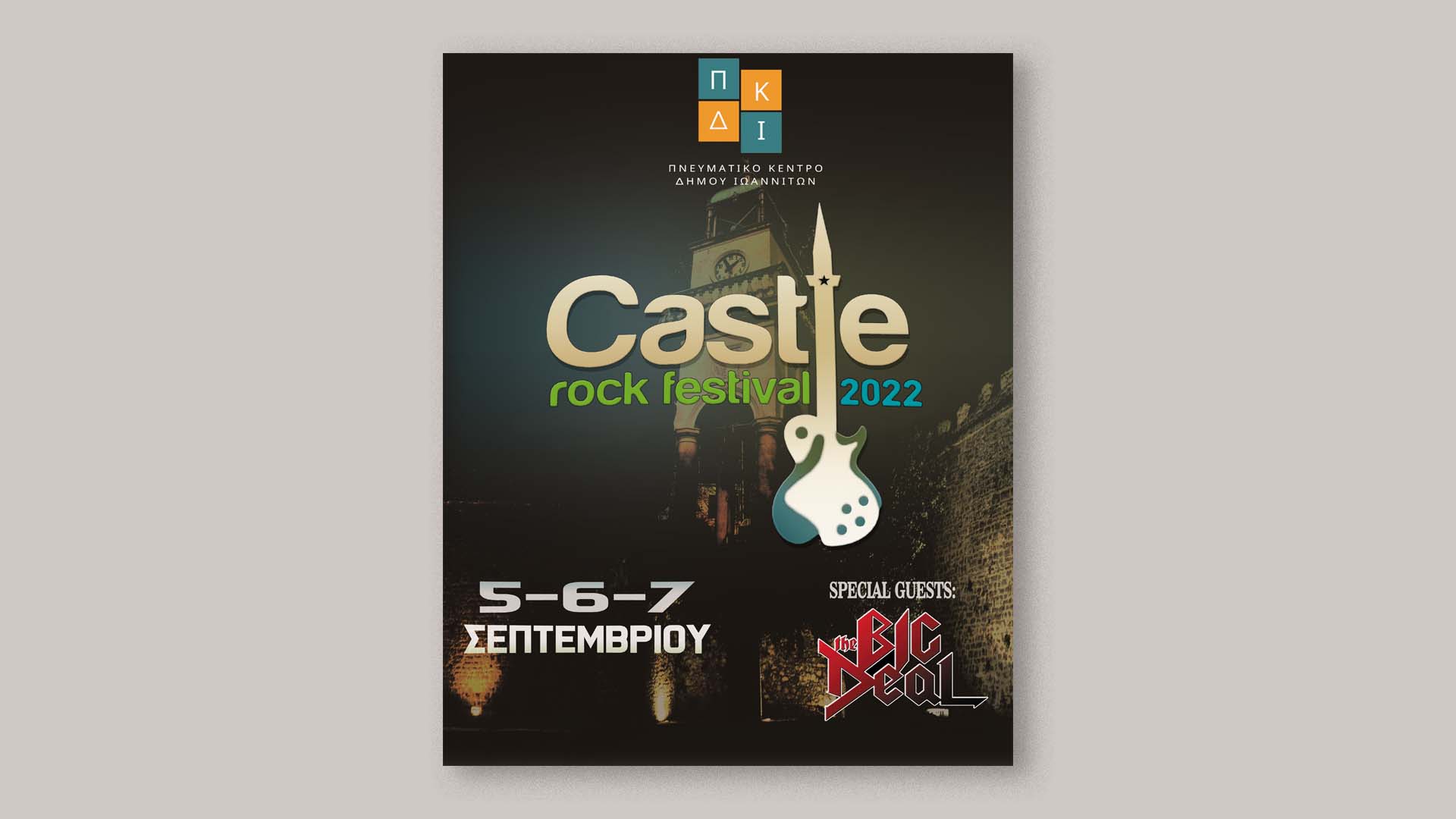 Όλο το πρόγραμμα του Castle Rock Festival