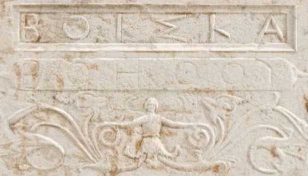 «Βοΐσκα… το παρελθόν αλλιώς» στο Αρχαιολογικό Μουσείο Άρτας