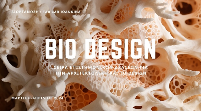 Εικόνα του άρθρου Eπιστημονικές δράσεις για το bio design