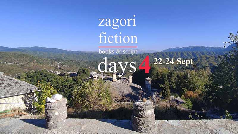 Zagori Fiction Days 4: με έμφαση στην ελληνική τηλεοπτική μυθοπλασία