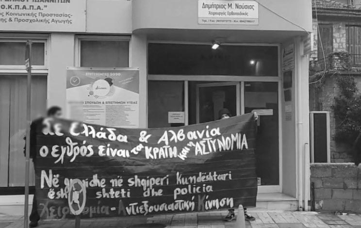 Διαμαρτυρία για τη δολοφονία του Κλόντιαν Ράσα