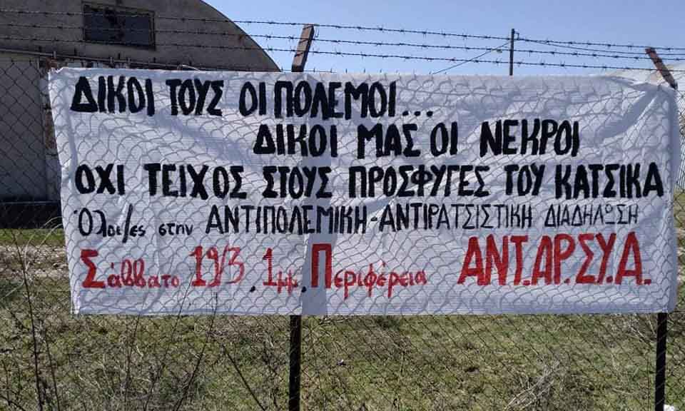 Εικόνα του άρθρου ΑΝΤΑΡΣΥΑ Ιωαννίνων: Κάλεσμα σε αντιπολεμική συγκέντρωση