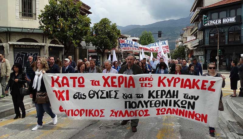 Αύξηση τελών: Διαμαρτυρία στο δημοτικό συμβούλιο Ιωαννίνων