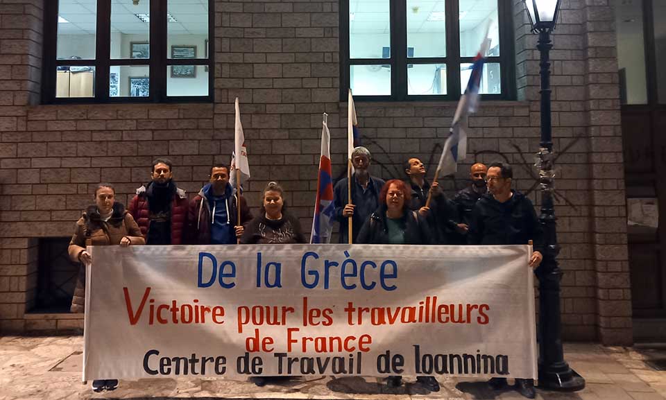 Εικόνα του άρθρου ΕΚ Ιωαννίνων υπέρ κινητοποιήσεων στη Γαλλία