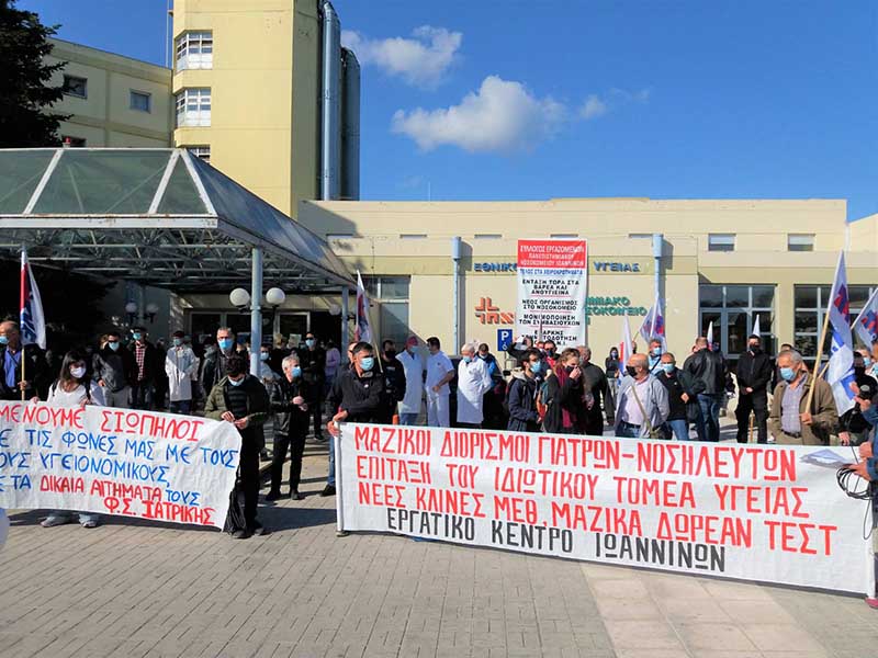 Εικόνα του άρθρου ΕΚΙ υπέρ απεργίας υγειονομικών