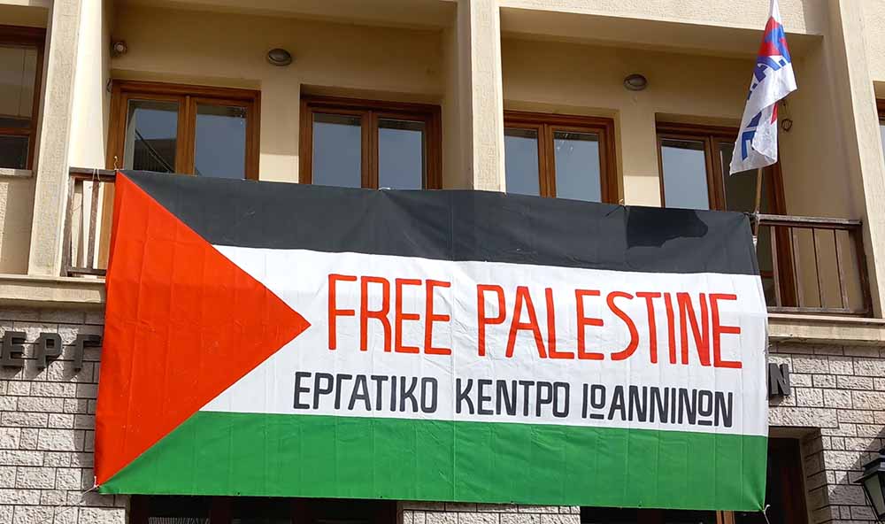 ΕΚ Ιωαννίνων: Αγώνας δρόμου για την Παλαιστίνη
