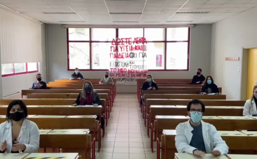 Οι φοιτητές της Ιατρικής Ιωαννίνων ζητούν να εμβολιαστούν
