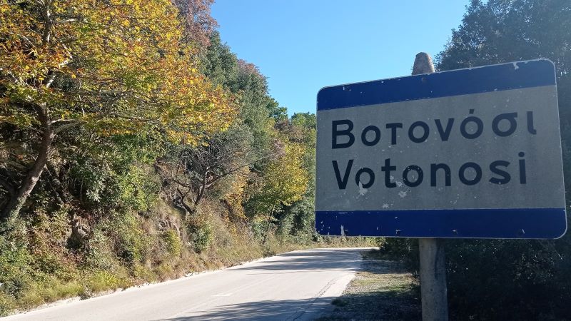 Το Βοτονόσι, ένα ιστορικό «φυλάκιο»